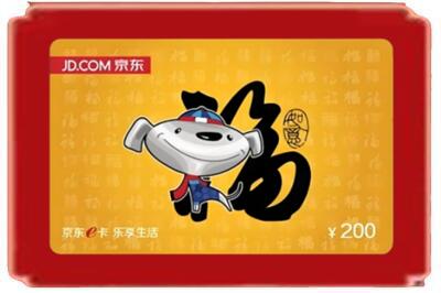 城北区烟酒回收京东E卡.jpg